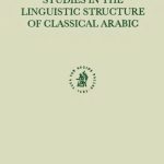 خرید و دانلود نسخه کامل کتاب Studies in the Linguistic Structure of Classical Arabic (Studies in Semitic Languages and Linguistics)