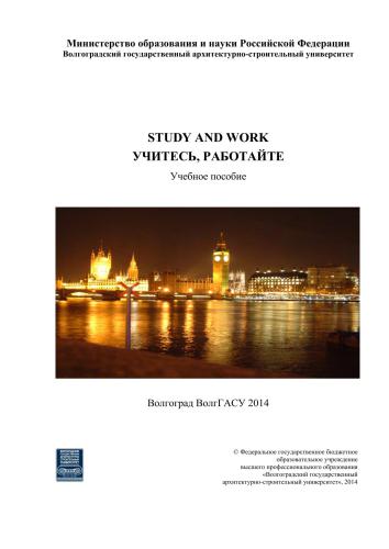 خرید و دانلود نسخه کامل کتاب Study and Work. Учитесь, работайте_68beacf0afc0d.jpeg خرید و دانلود نسخه کامل کتاب Study and Work. Учитесь, работайте