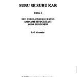 خرید و دانلود نسخه کامل کتاب Suru se suru kar. Deel 1. Een audio-visuele cursus Sarnami Hindoestani voor beginners