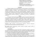 خرید و دانلود نسخه کامل کتاب Syntactic level models used for the expression of communicative intention of support in the English language