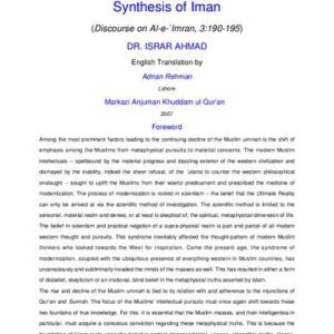 خرید و دانلود نسخه کامل کتاب Synthesis of Iman: Discourses on Al-e-‘Imran, 3:190-195