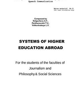 خرید و دانلود نسخه کامل کتاب Systems of Higher Education Abroad