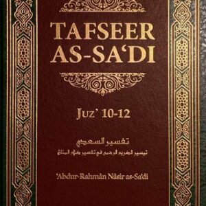 خرید و دانلود نسخه کامل کتاب Tafseer as-Sa’di Volume 4 (Juz 10 – 12)