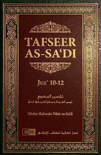 خرید و دانلود نسخه کامل کتاب Tafseer as-Sa’di Volume 4 (Juz 10 – 12)_68cea5050bae8.jpeg خرید و دانلود نسخه کامل کتاب Tafseer as-Sa’di Volume 4 (Juz 10 – 12)