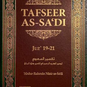 خرید و دانلود نسخه کامل کتاب Tafseer as-Sa’di Volume 7 (Juz 19 – 21)