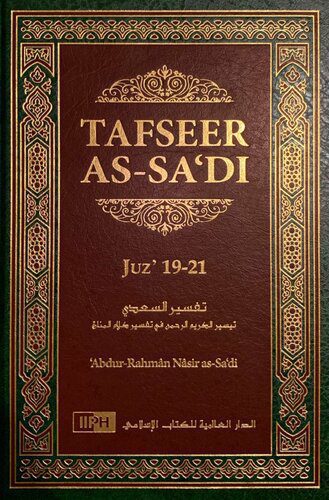 خرید و دانلود نسخه کامل کتاب Tafseer as-Sa’di Volume 7 (Juz 19 – 21)_68cea4efe7290.jpeg خرید و دانلود نسخه کامل کتاب Tafseer as-Sa’di Volume 7 (Juz 19 – 21)