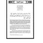 خرید و دانلود نسخه کامل کتاب Tafsir Ibnu Katsir Juz 11 surat-at-taubah