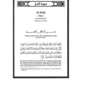 خرید و دانلود نسخه کامل کتاب Tafsir Ibnu Katsir Juz 17 surat-al-hajj