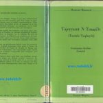 خرید و دانلود نسخه کامل کتاب Tajeṛṛumt N Tmaziɣt (Tantala Taqbaylit). Grammaire berbère (kabyle)