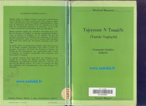 خرید و دانلود نسخه کامل کتاب Tajeṛṛumt N Tmaziɣt (Tantala Taqbaylit). Grammaire berbère (kabyle)_68b8eaf3d502b.jpeg خرید و دانلود نسخه کامل کتاب Tajeṛṛumt N Tmaziɣt (Tantala Taqbaylit). Grammaire berbère (kabyle)