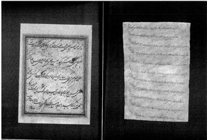 خرید و دانلود نسخه کامل کتاب Ta`lim-i Khatt-i Shekaste Nasta`liq_68b8ec9649f6f.jpeg خرید و دانلود نسخه کامل کتاب Ta`lim-i Khatt-i Shekaste Nasta`liq