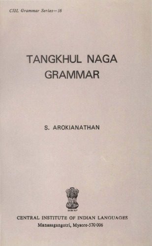 خرید و دانلود نسخه کامل کتاب Tangkhul Naga grammar_68ba2b0fc2f89.jpeg خرید و دانلود نسخه کامل کتاب Tangkhul Naga grammar