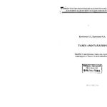 خرید و دانلود نسخه کامل کتاب Taxes and Taxation