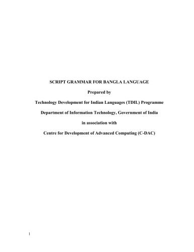 خرید و دانلود نسخه کامل کتاب TDIL. Scripting grammar for Bangla language_68b79893d6031.jpeg خرید و دانلود نسخه کامل کتاب TDIL. Scripting grammar for Bangla language