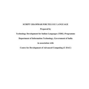 خرید و دانلود نسخه کامل کتاب TDIL. Scripting grammar for Telugu language