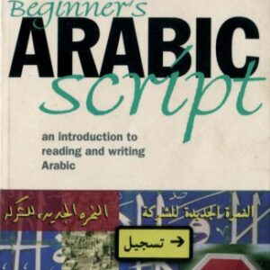 خرید و دانلود نسخه کامل کتاب Teach Yourself Beginner’s Arabic Script