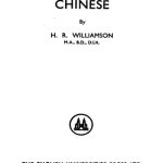 خرید و دانلود نسخه کامل کتاب Teach Yourself Chinese