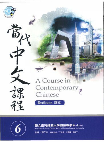 خرید و دانلود نسخه کامل کتاب Teng Shou-hsin. 當代中文課程 6 (作業本) A Course in Contemporary Chinese 6_68b734459349f.jpeg خرید و دانلود نسخه کامل کتاب Teng Shou-hsin. 當代中文課程 6 (作業本) A Course in Contemporary Chinese 6