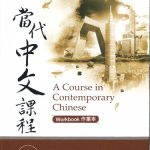 خرید و دانلود نسخه کامل کتاب Teng Shou-hsin. 當代中文課程 3 (作業本) A Course in Contemporary Chinese 3 (Workbook)
