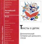 خرید و دانلود نسخه کامل کتاب Texts About Children