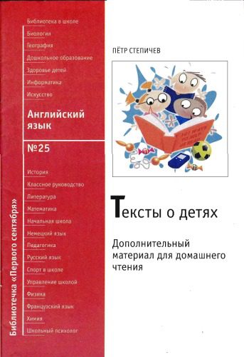 خرید و دانلود نسخه کامل کتاب Texts About Children_68c1430686dd0.jpeg خرید و دانلود نسخه کامل کتاب Texts About Children