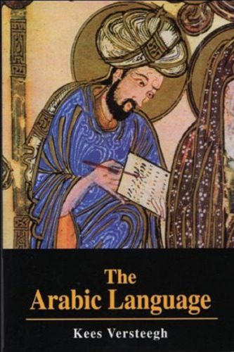 خرید و دانلود نسخه کامل کتاب The Arabic Language_68bcafe888562.jpeg خرید و دانلود نسخه کامل کتاب The Arabic Language