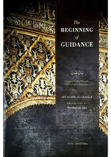 خرید و دانلود نسخه کامل کتاب The Beginning of Guidance: The Imam and proof of Islam_68cd547e33812.jpeg خرید و دانلود نسخه کامل کتاب The Beginning of Guidance: The Imam and proof of Islam