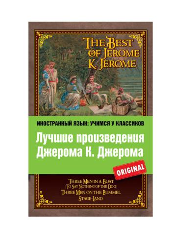 خرید و دانلود نسخه کامل کتاب The Best of Jerome K. Jerome_68c2a76d96543.jpeg خرید و دانلود نسخه کامل کتاب The Best of Jerome K. Jerome