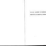 خرید و دانلود نسخه کامل کتاب The Brahui Language