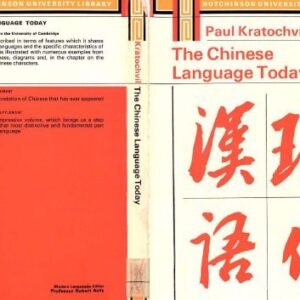 خرید و دانلود نسخه کامل کتاب The Chinese language today