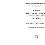 خرید و دانلود نسخه کامل کتاب The Cultural, Political and Economic State of the USA