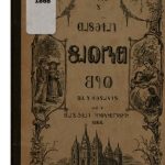 خرید و دانلود نسخه کامل کتاب The Deseret second book