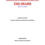 خرید و دانلود نسخه کامل کتاب The Differences of the Imams
