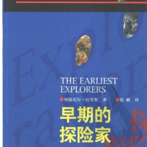 خرید و دانلود نسخه کامل کتاب The earliest of explorers 早期的探险家