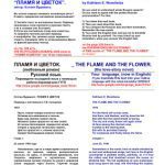 خرید و دانلود نسخه کامل کتاب The flame and the flower