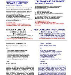 خرید و دانلود نسخه کامل کتاب The flame and the flower