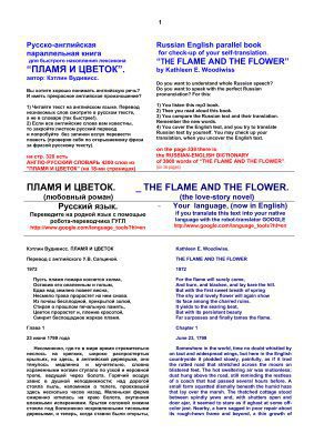 خرید و دانلود نسخه کامل کتاب The flame and the flower_68bfdef880098.jpeg خرید و دانلود نسخه کامل کتاب The flame and the flower