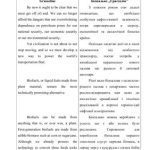 خرید و دانلود نسخه کامل کتاب The Fuel of the Future is Grassoline