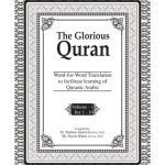خرید و دانلود نسخه کامل کتاب The Glorious Quran : Word-to-word Translation