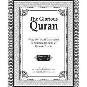 خرید و دانلود نسخه کامل کتاب The Glorious Quran: Word-to-Word Translation