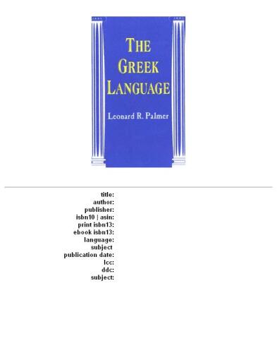 خرید و دانلود نسخه کامل کتاب The Greek Language_68bdf3a0baf7e.jpeg خرید و دانلود نسخه کامل کتاب The Greek Language