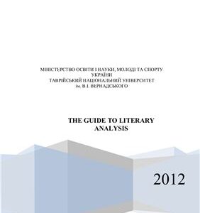 خرید و دانلود نسخه کامل کتاب The guide to literary analysis