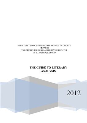 خرید و دانلود نسخه کامل کتاب The guide to literary analysis_68bf306fd2b85.jpeg خرید و دانلود نسخه کامل کتاب The guide to literary analysis