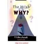 خرید و دانلود نسخه کامل کتاب The Hijab: Why? (الحجاب: لماذا؟)