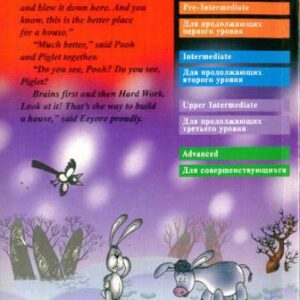 خرید و دانلود نسخه کامل کتاب The House at Pooh Corner