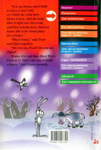 خرید و دانلود نسخه کامل کتاب The House at Pooh Corner_68c3cb279af79.jpeg خرید و دانلود نسخه کامل کتاب The House at Pooh Corner