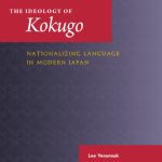 خرید و دانلود نسخه کامل کتاب The Ideology of Kokugo: Nationalizing Language in Modern Japan