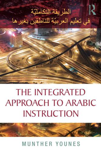 خرید و دانلود نسخه کامل کتاب The Integrated Approach to Arabic Instruction_68b9326714936.jpeg خرید و دانلود نسخه کامل کتاب The Integrated Approach to Arabic Instruction
