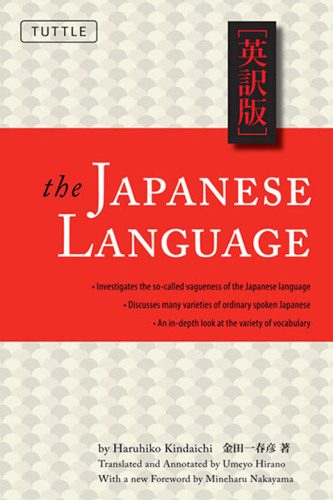 خرید و دانلود نسخه کامل کتاب The Japanese Language_68bccb147a5e9.jpeg خرید و دانلود نسخه کامل کتاب The Japanese Language