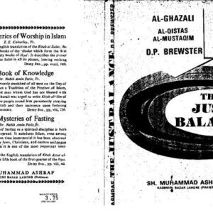 خرید و دانلود نسخه کامل کتاب The Just Balance: Al-Qistas al-Mustaqim